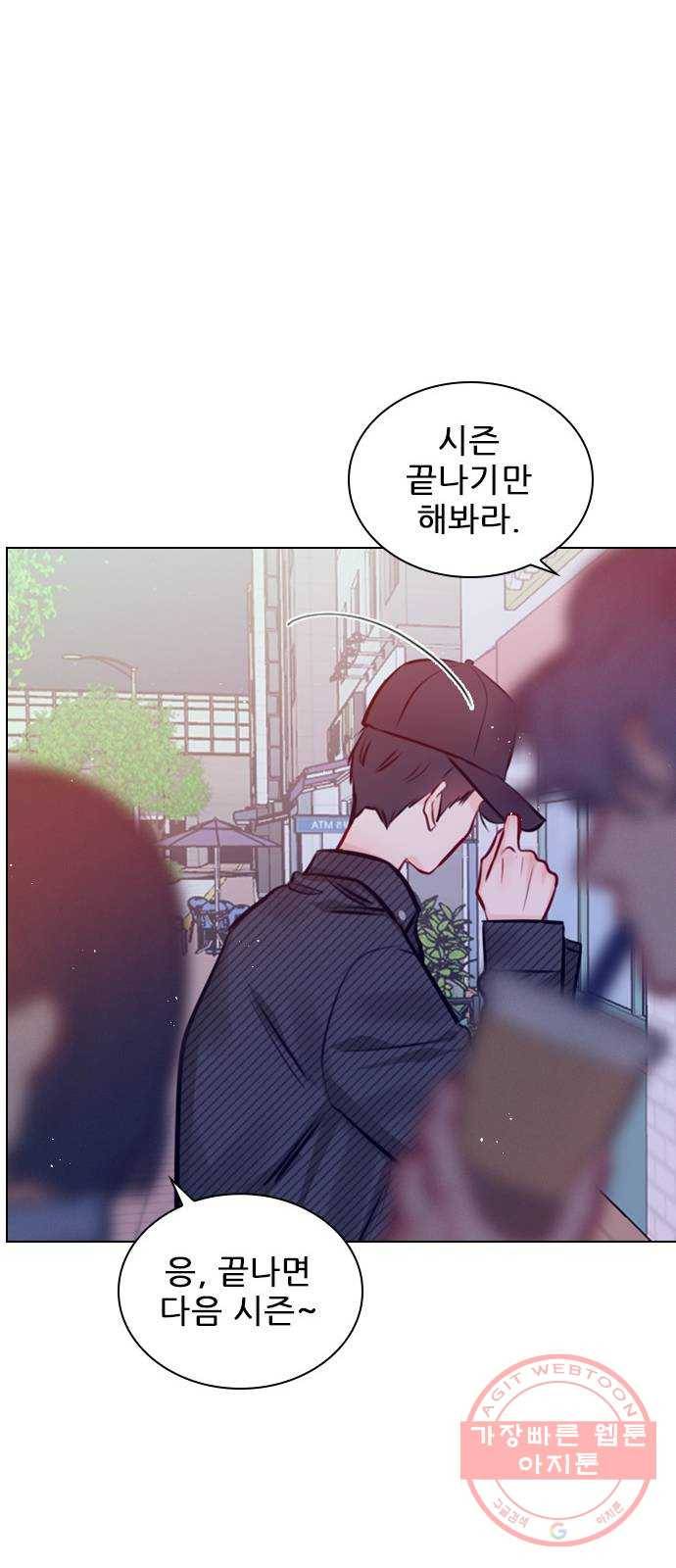 플레이, 플리 74화 - 왜 숨기는 거지? 10