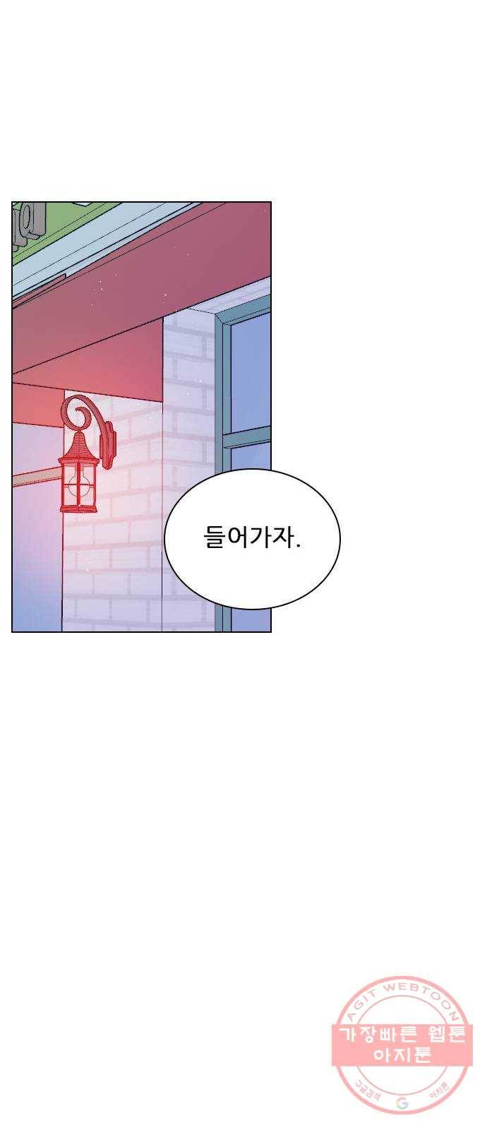 플레이, 플리 74화 - 왜 숨기는 거지? 12