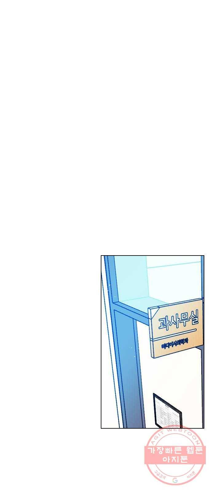 플레이, 플리 74화 - 왜 숨기는 거지? 14