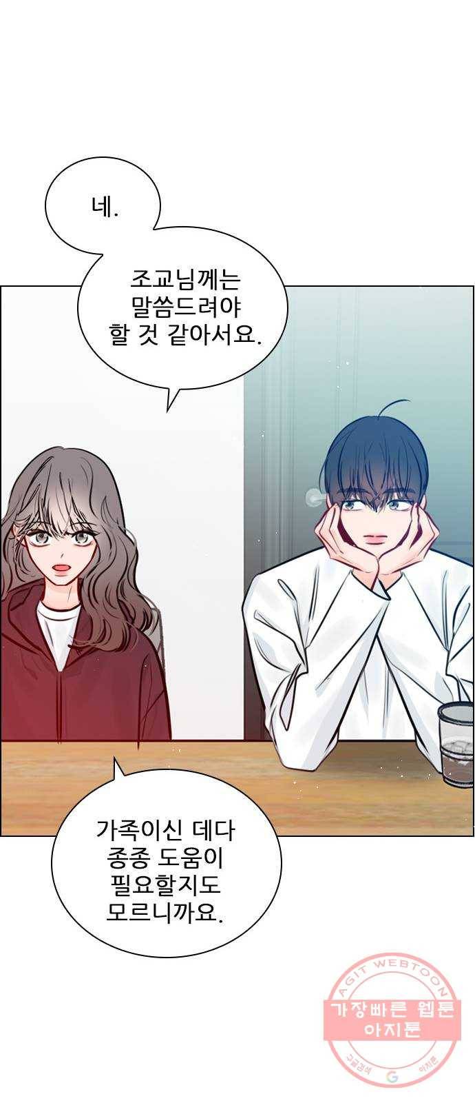플레이, 플리 74화 - 왜 숨기는 거지? 16