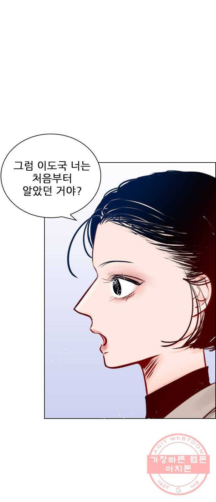 플레이, 플리 74화 - 왜 숨기는 거지? 19
