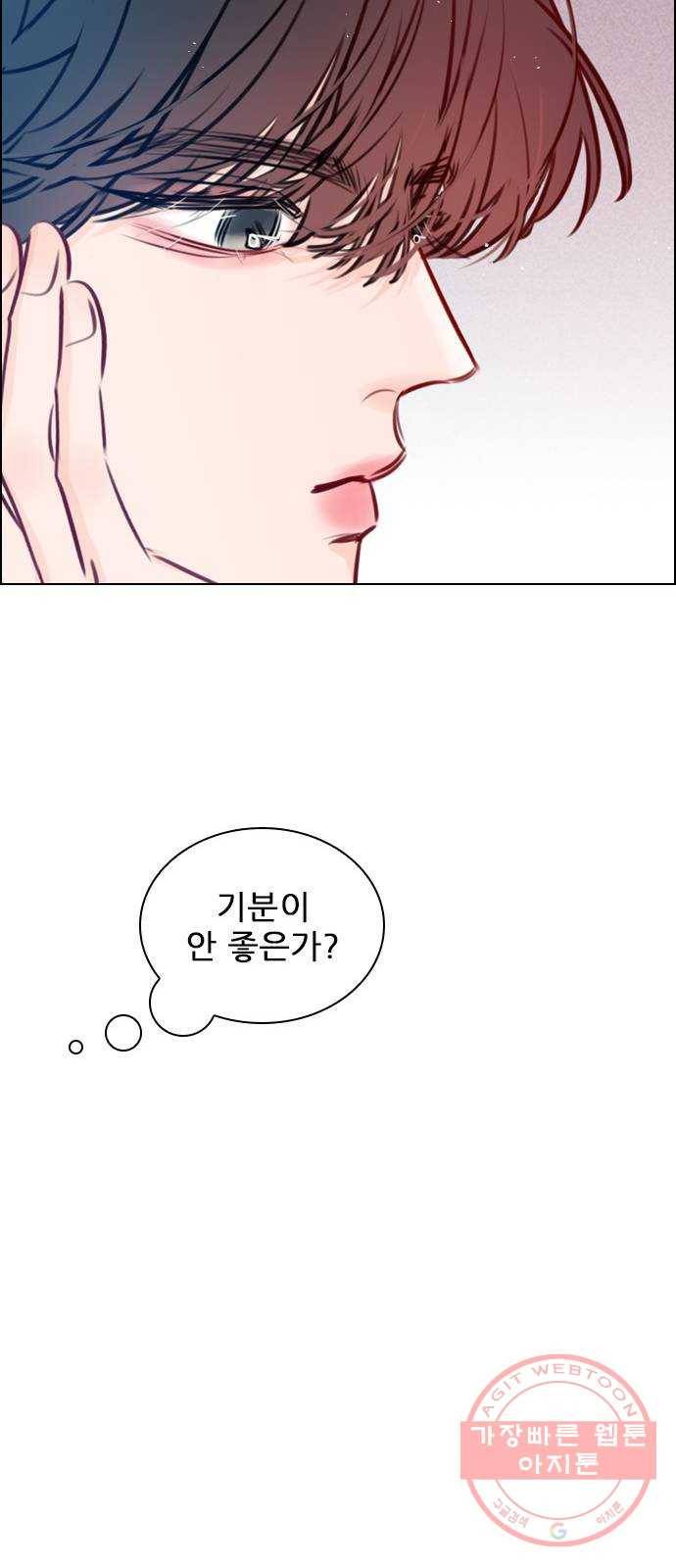 플레이, 플리 74화 - 왜 숨기는 거지? 22