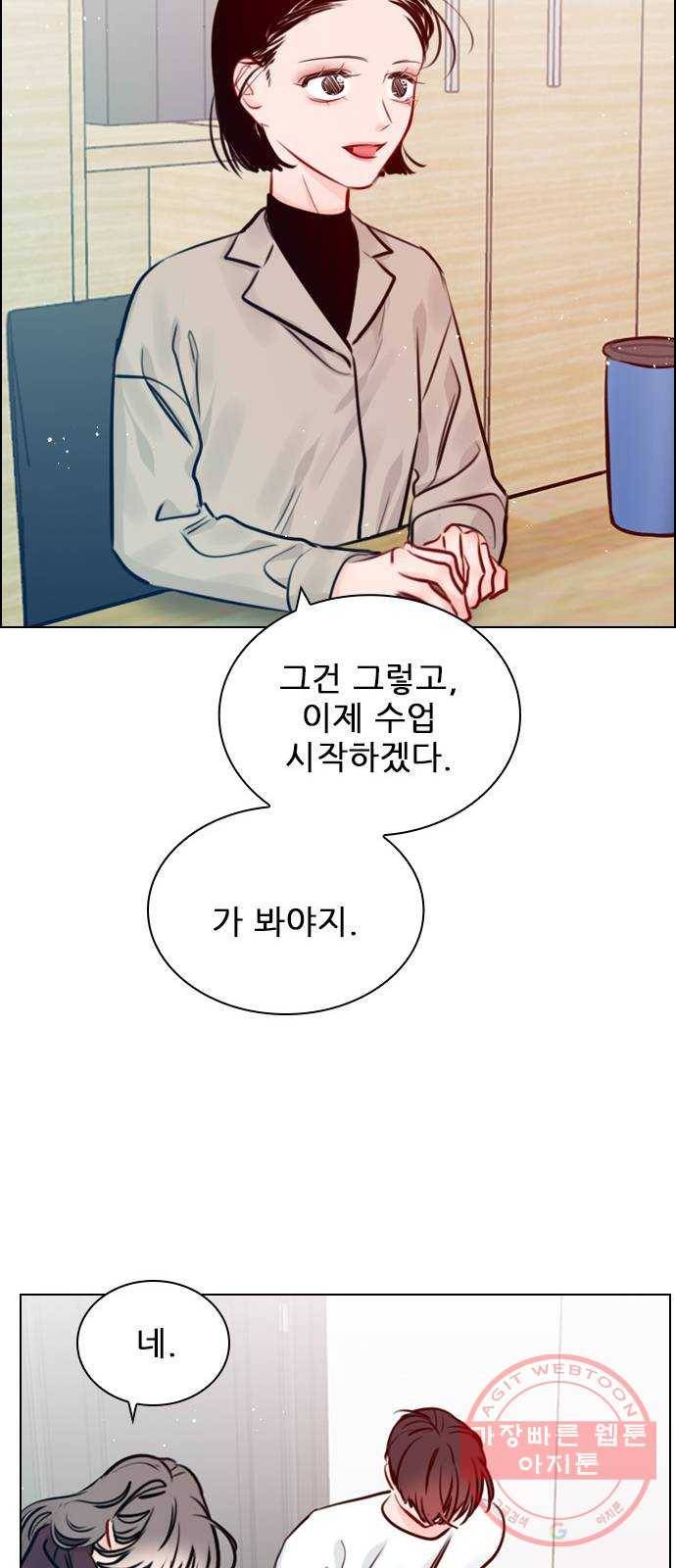 플레이, 플리 74화 - 왜 숨기는 거지? 24