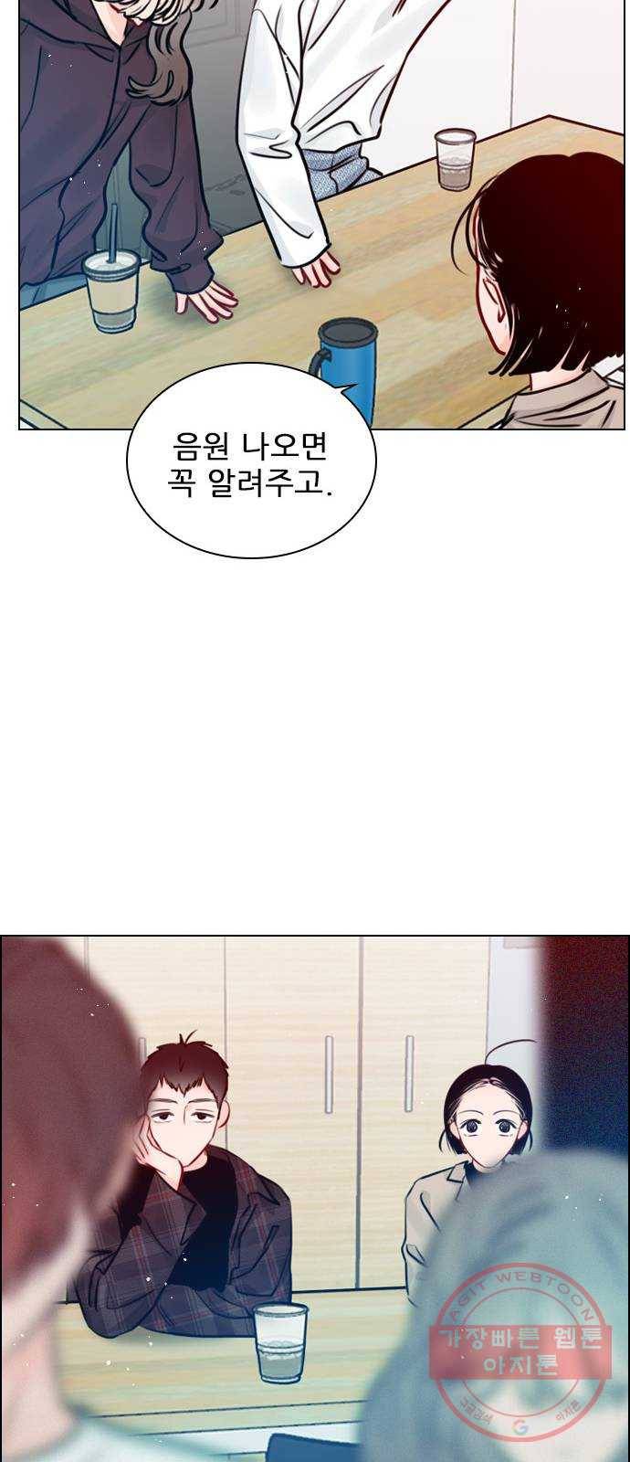 플레이, 플리 74화 - 왜 숨기는 거지? 25