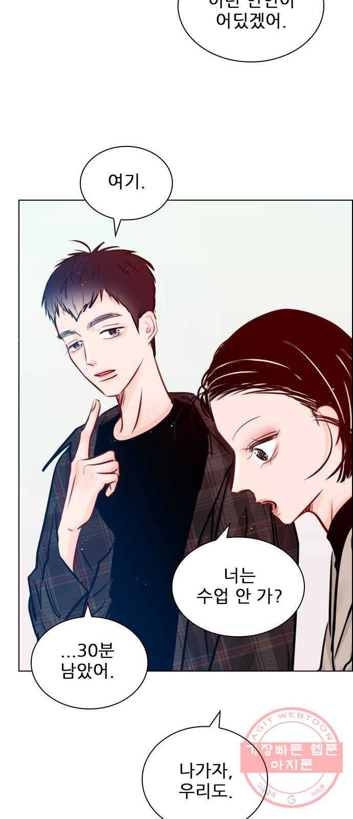 플레이, 플리 74화 - 왜 숨기는 거지? 27