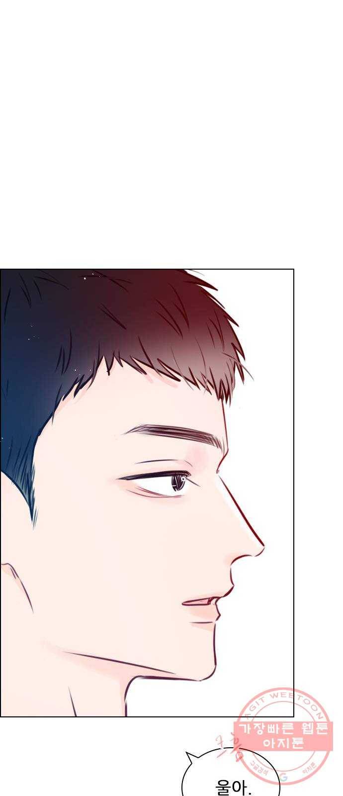 플레이, 플리 74화 - 왜 숨기는 거지? 29
