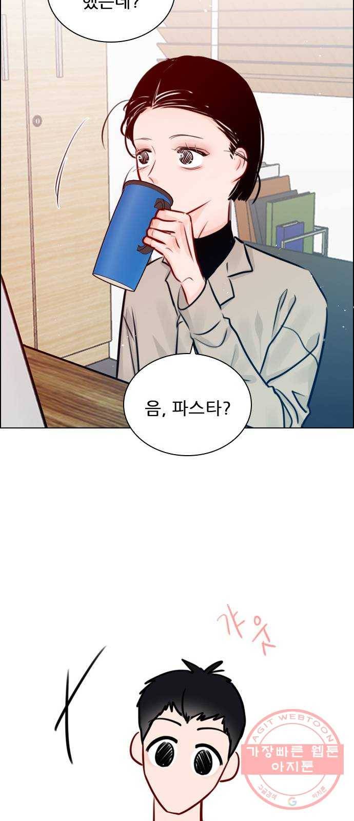 플레이, 플리 74화 - 왜 숨기는 거지? 34