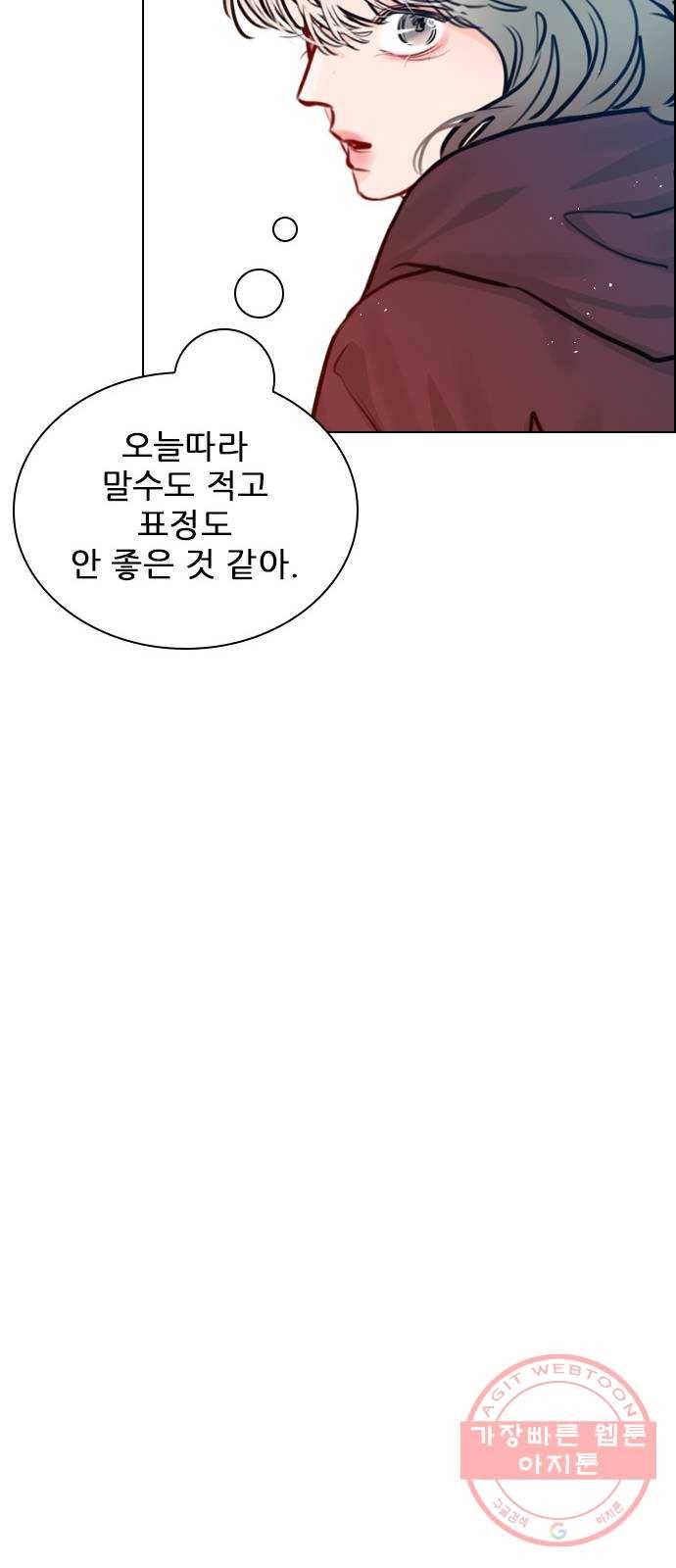 플레이, 플리 74화 - 왜 숨기는 거지? 42