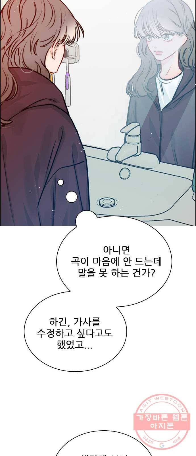 플레이, 플리 74화 - 왜 숨기는 거지? 46