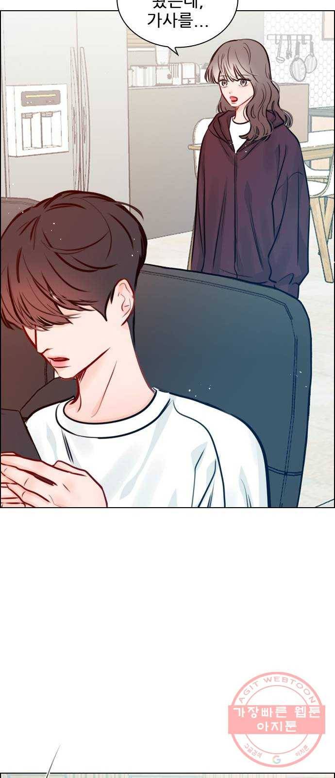 플레이, 플리 74화 - 왜 숨기는 거지? 49