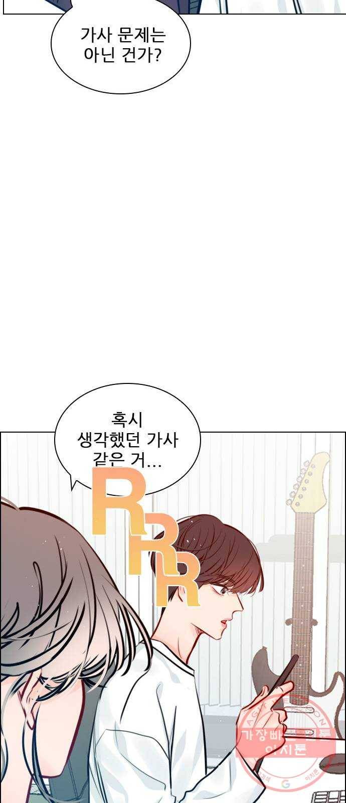 플레이, 플리 74화 - 왜 숨기는 거지? 55