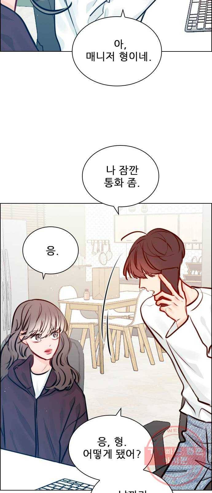 플레이, 플리 74화 - 왜 숨기는 거지? 56
