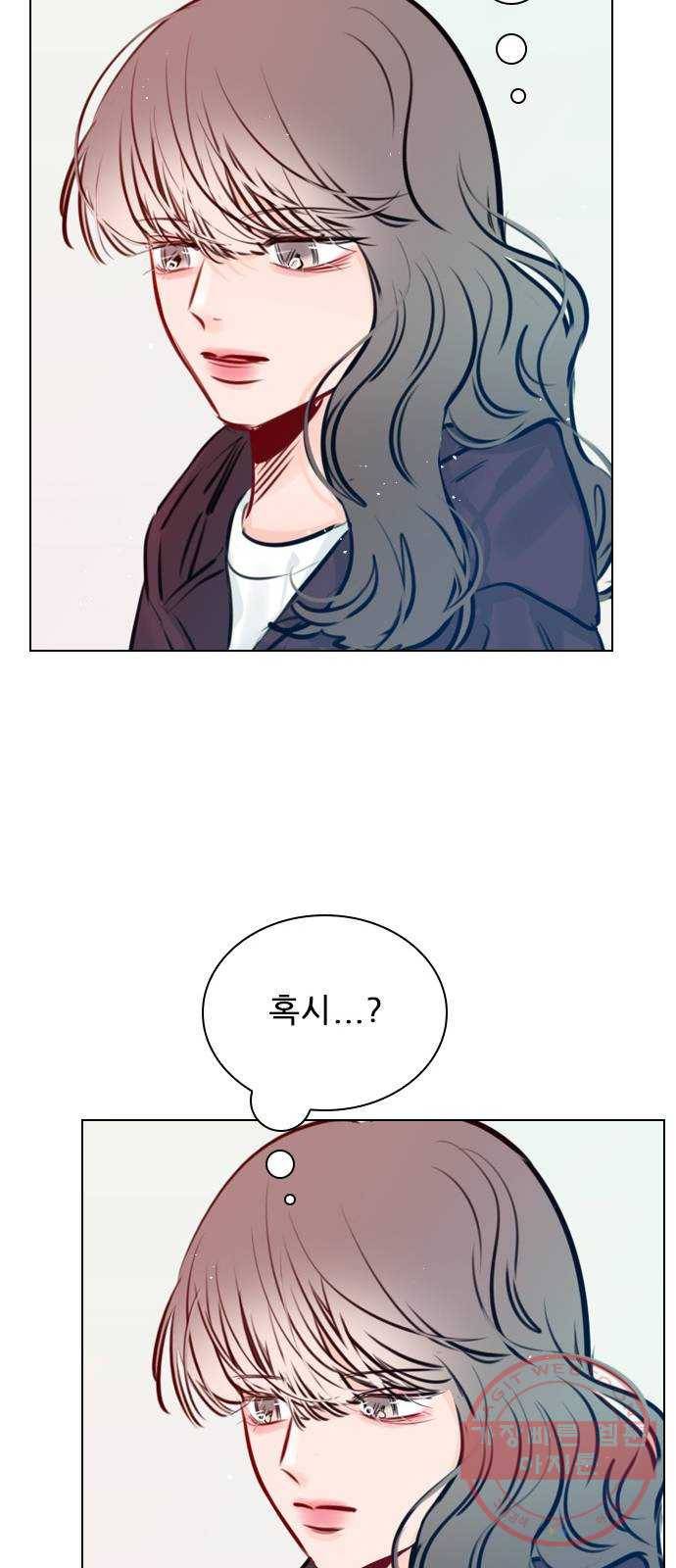 플레이, 플리 74화 - 왜 숨기는 거지? 59