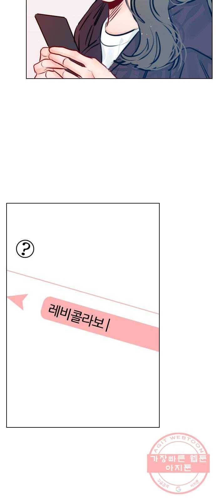 플레이, 플리 74화 - 왜 숨기는 거지? 60