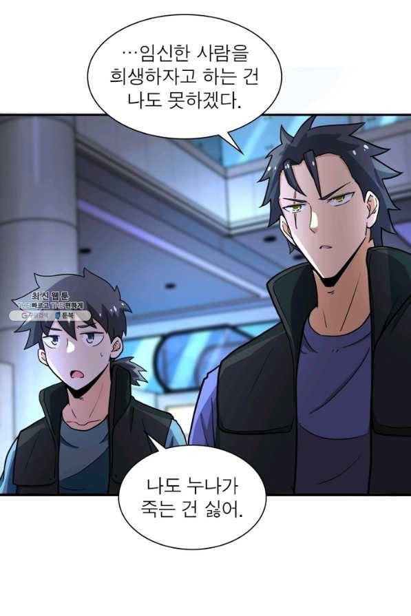 링 오브 가디언 175화 3