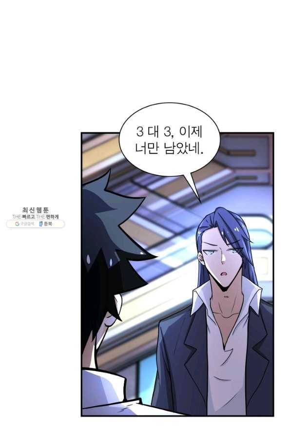 링 오브 가디언 175화 4