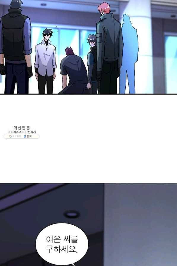 링 오브 가디언 175화 7