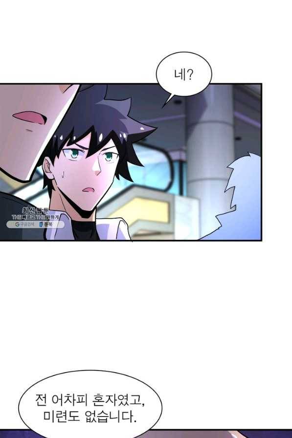 링 오브 가디언 175화 9