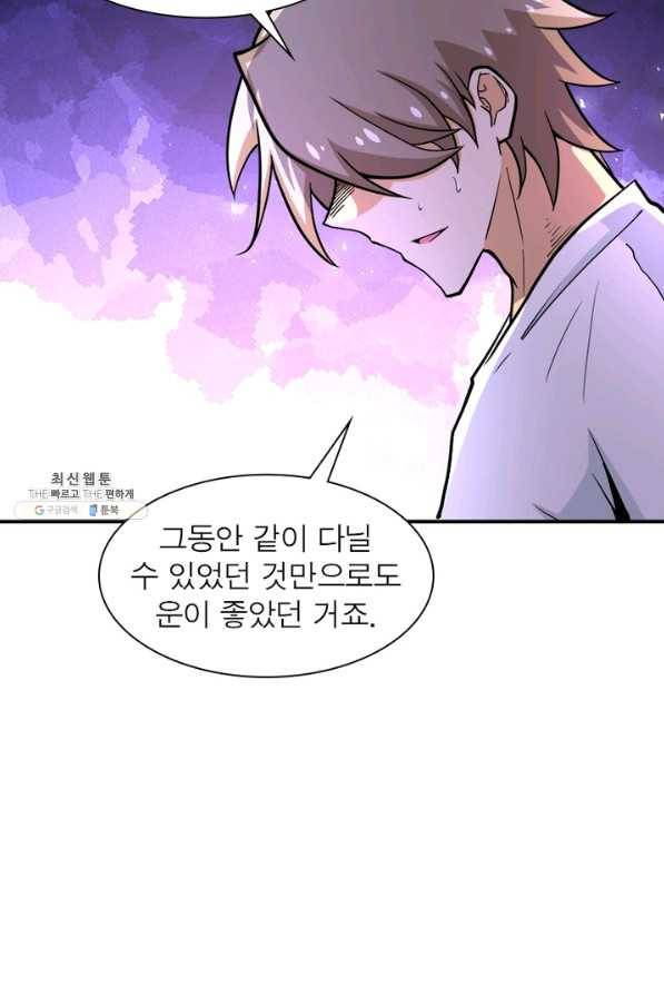 링 오브 가디언 175화 10