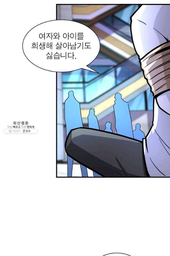 링 오브 가디언 175화 11