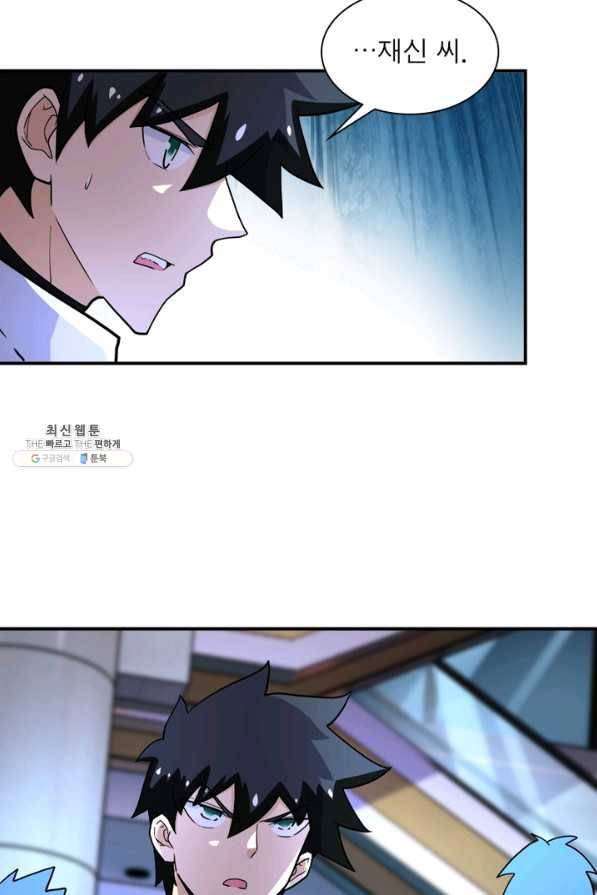 링 오브 가디언 175화 12