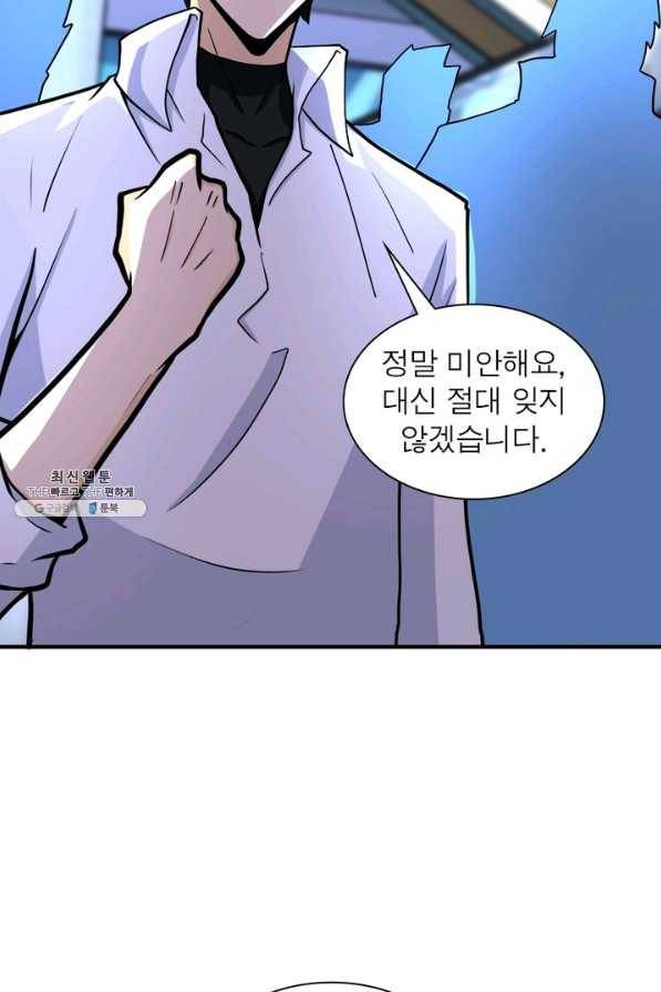 링 오브 가디언 175화 13