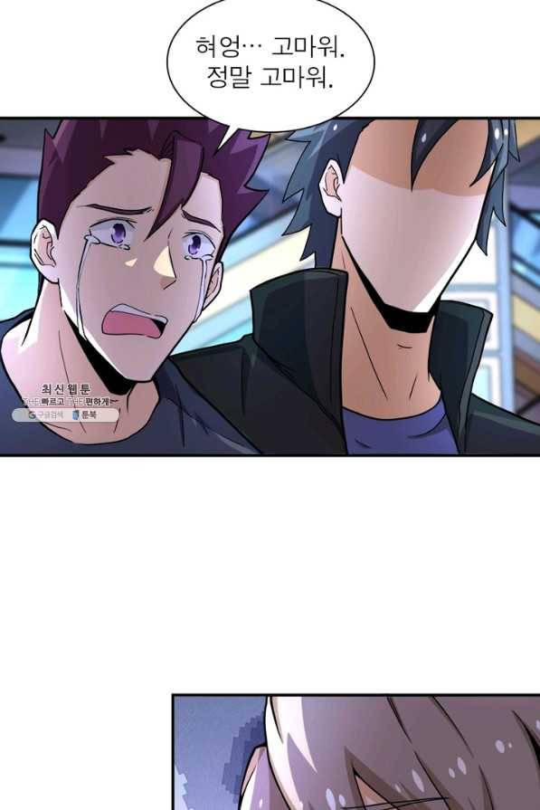 링 오브 가디언 175화 14