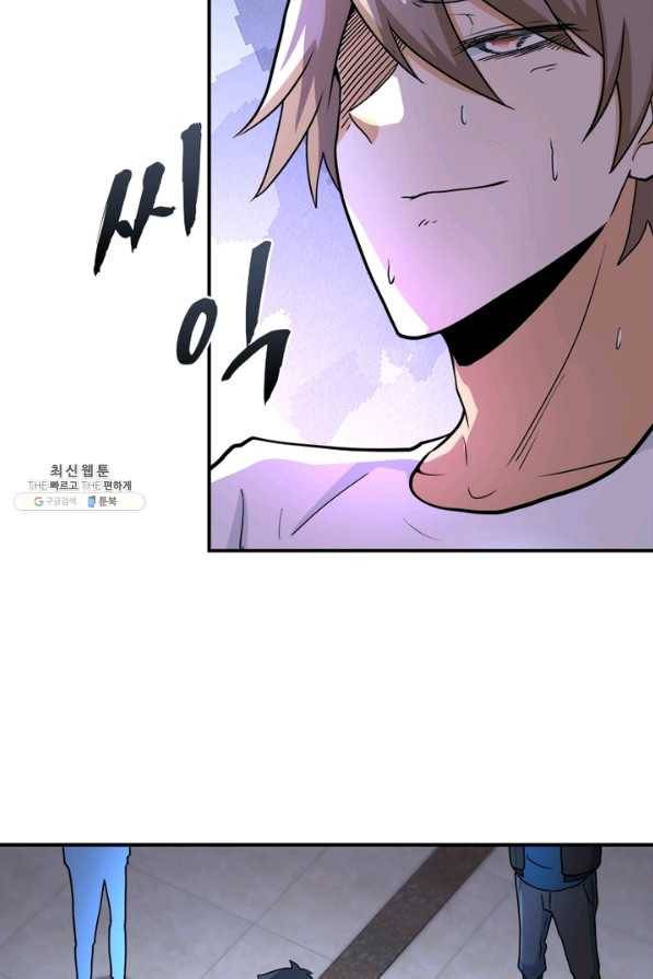 링 오브 가디언 175화 15