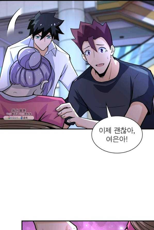 링 오브 가디언 175화 17