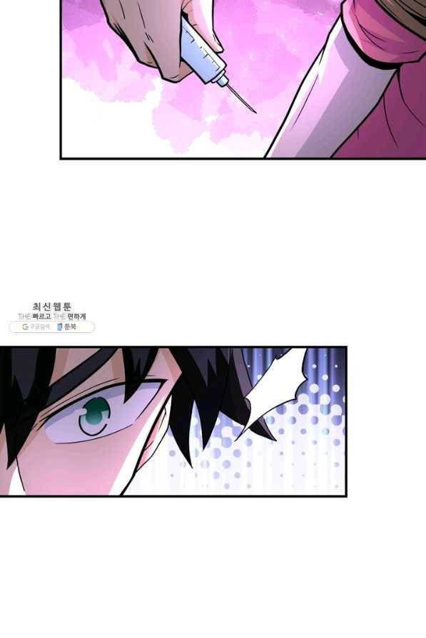 링 오브 가디언 175화 18