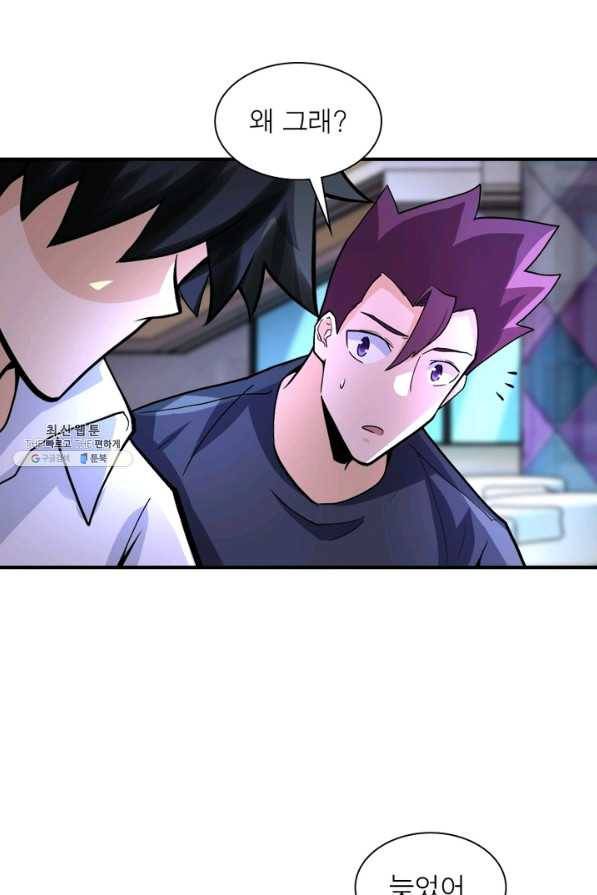 링 오브 가디언 175화 19