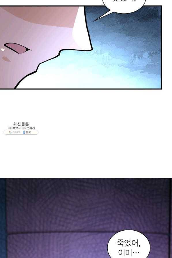 링 오브 가디언 175화 20