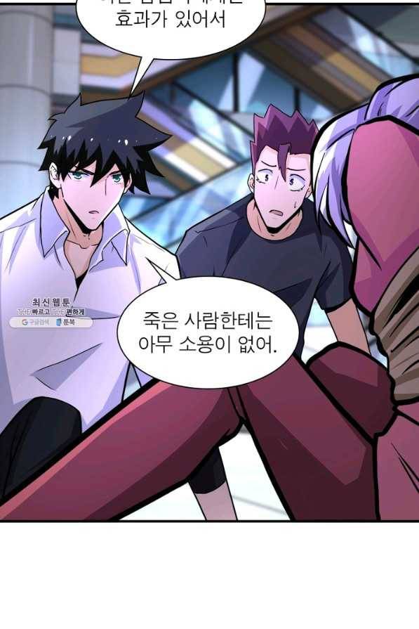 링 오브 가디언 175화 23