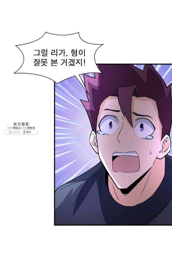 링 오브 가디언 175화 24