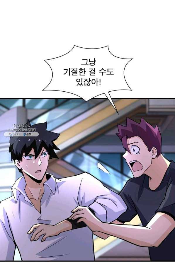 링 오브 가디언 175화 25