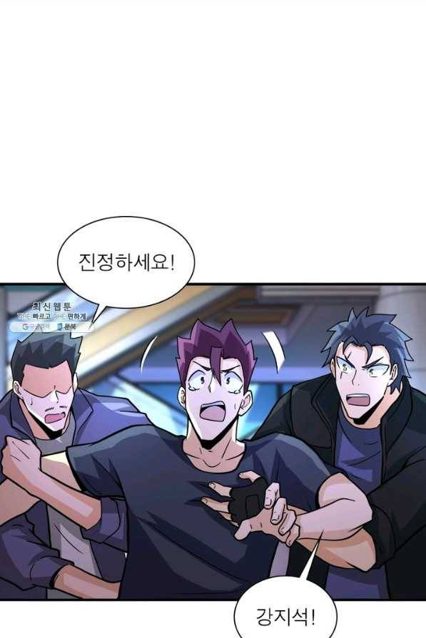 링 오브 가디언 175화 26