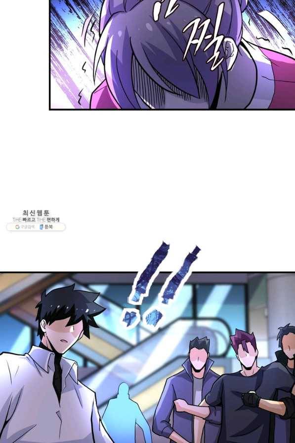링 오브 가디언 175화 28