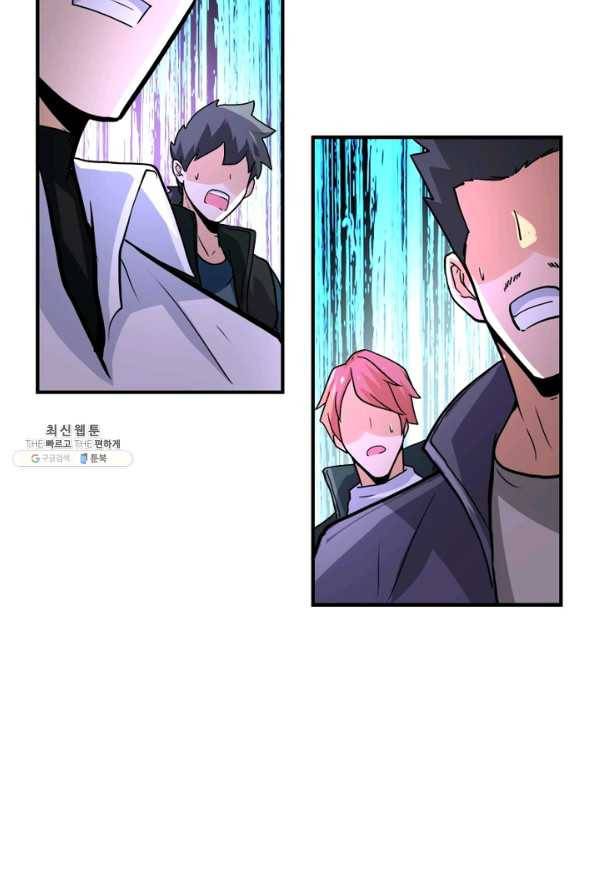 링 오브 가디언 175화 31