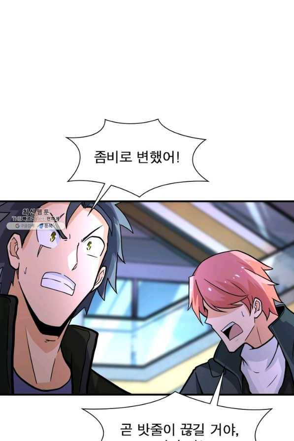 링 오브 가디언 175화 33