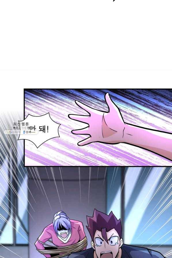 링 오브 가디언 175화 35