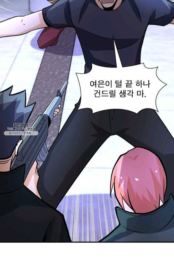 링 오브 가디언 175화 36