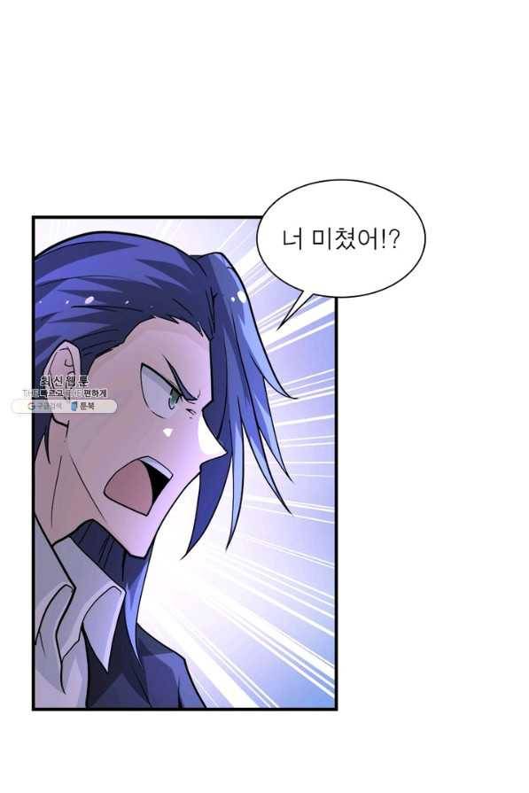 링 오브 가디언 175화 37