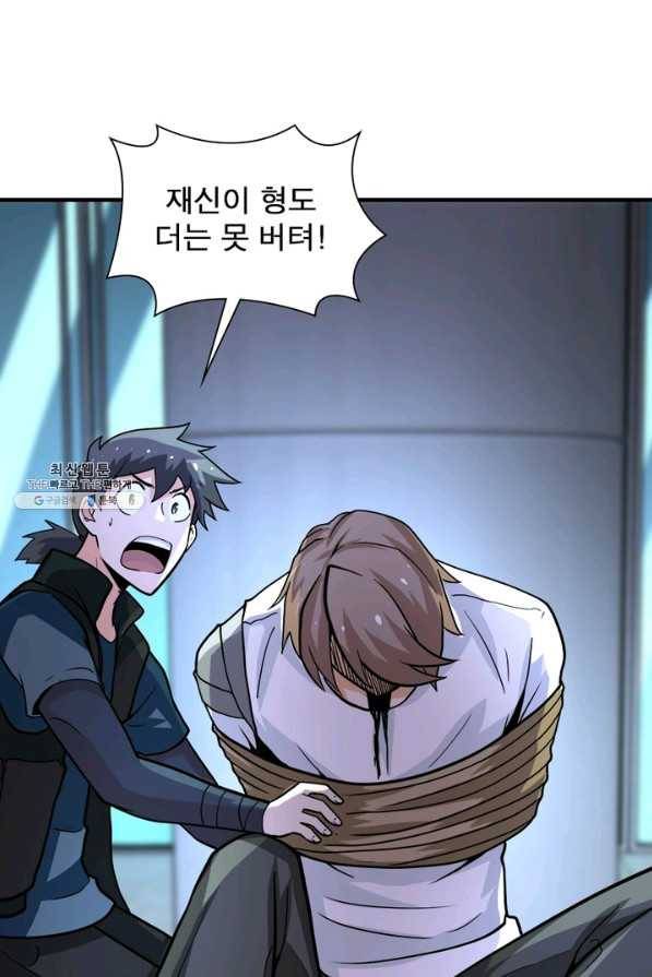 링 오브 가디언 175화 39