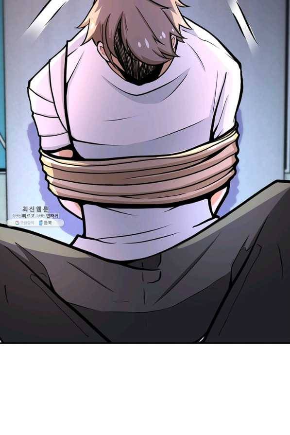 링 오브 가디언 175화 44