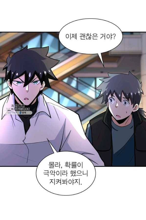 링 오브 가디언 175화 45