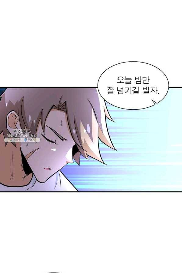 링 오브 가디언 175화 46