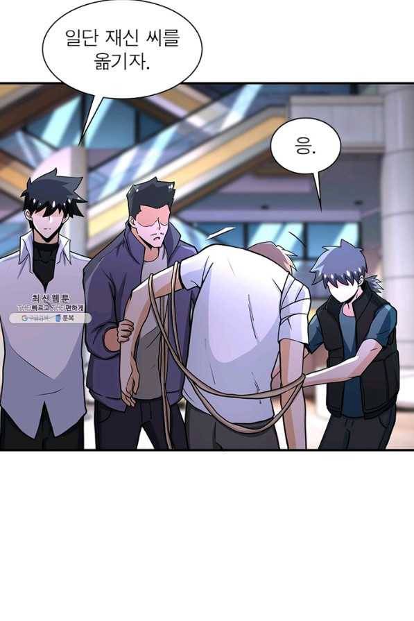 링 오브 가디언 175화 47