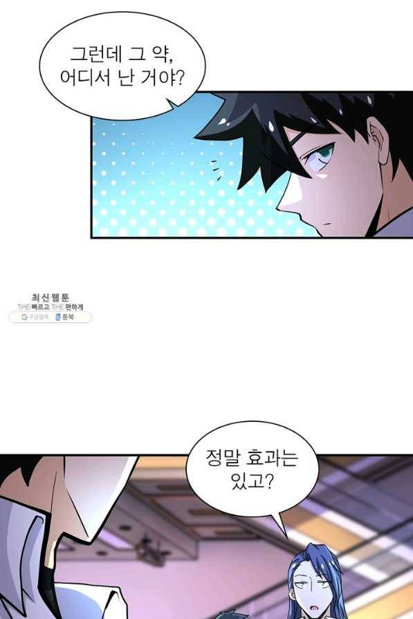 링 오브 가디언 175화 48