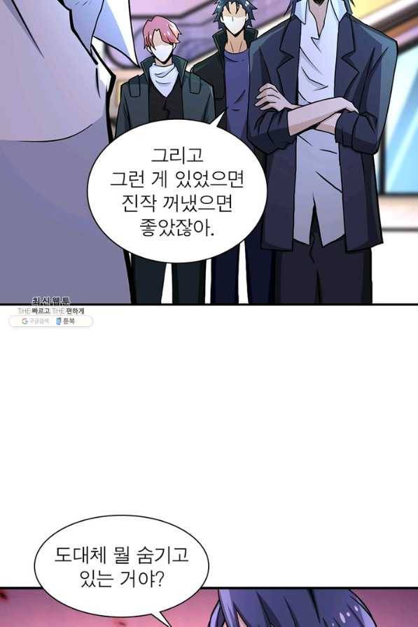 링 오브 가디언 175화 49