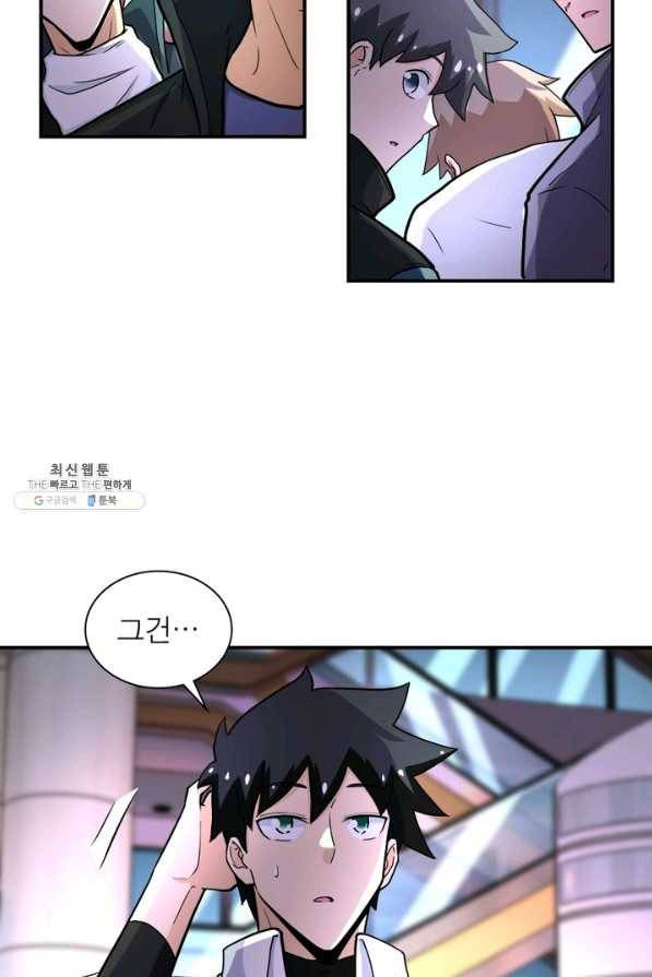 링 오브 가디언 175화 51
